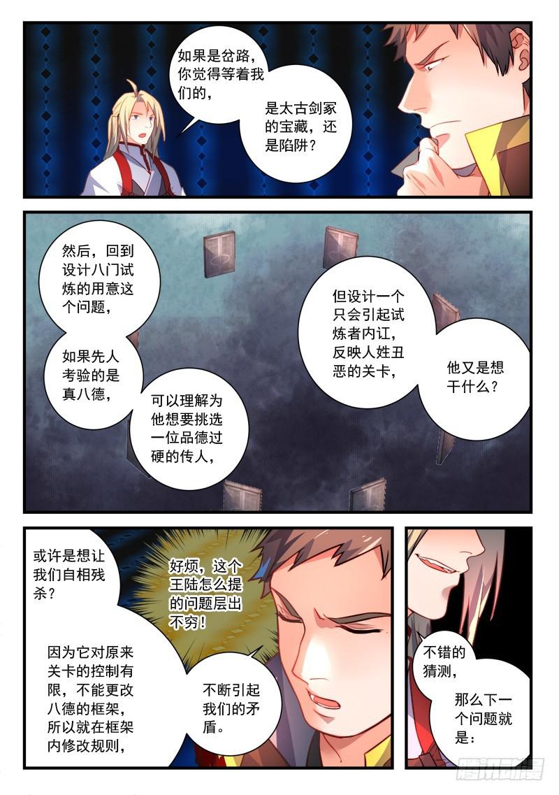 第三百四十七章6