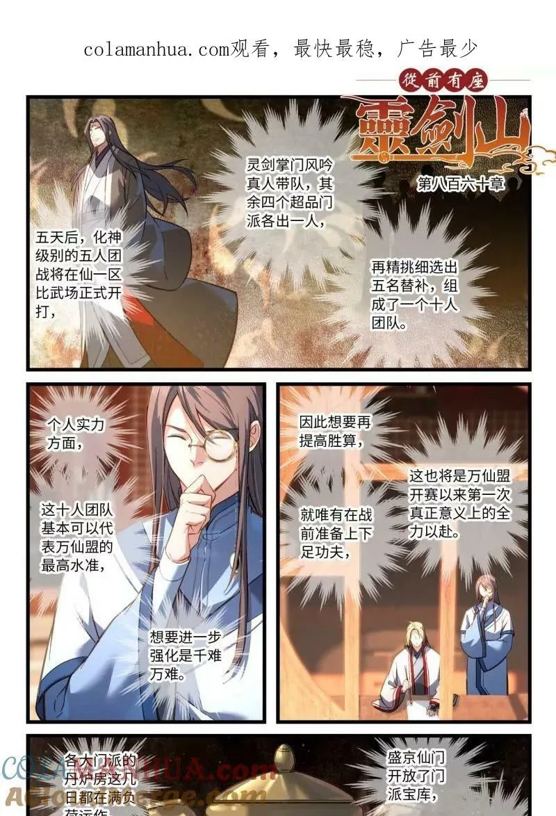 第八百五十九章20
