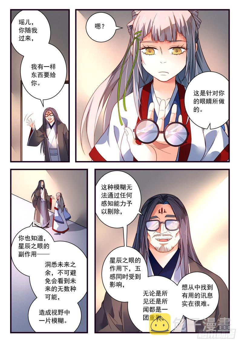 第三百七十章7