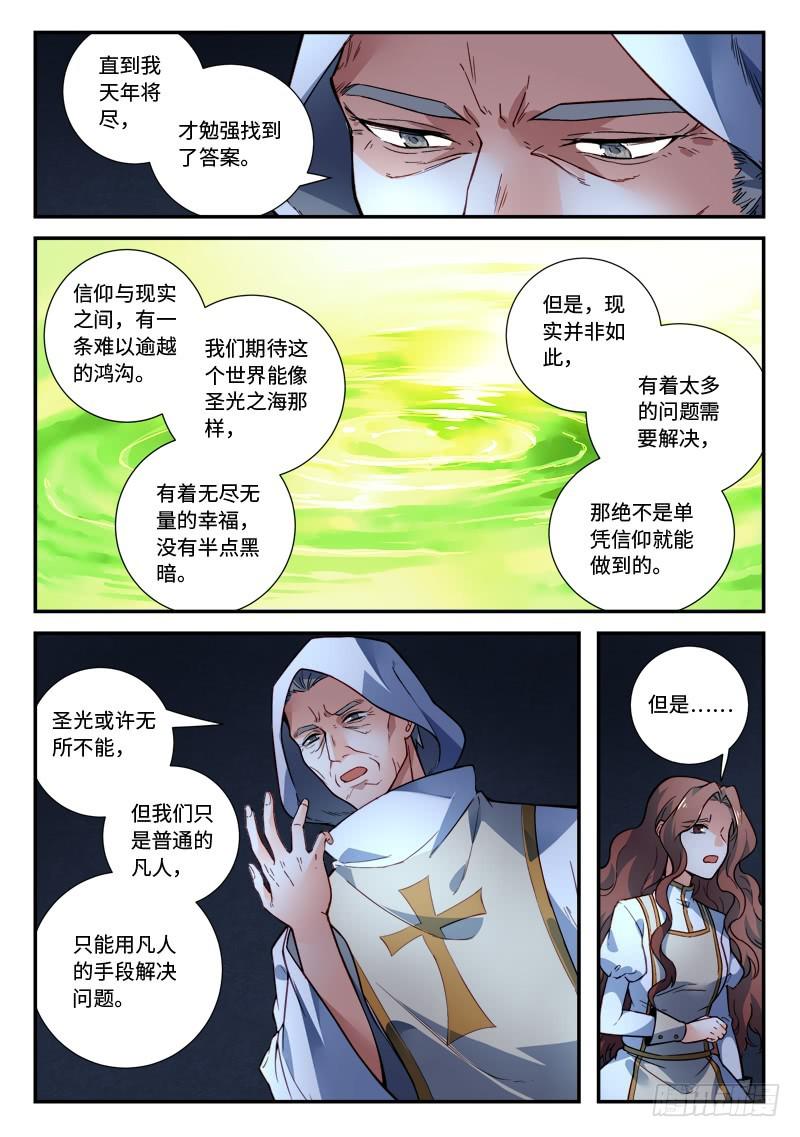 第四百八十五章4