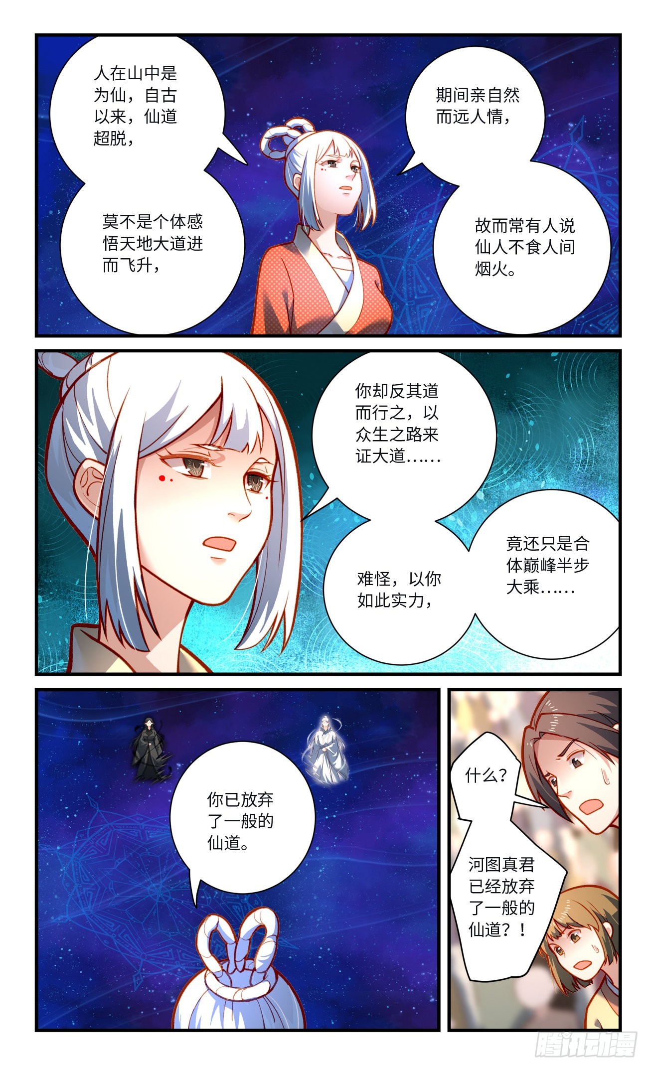 第八百零四章2