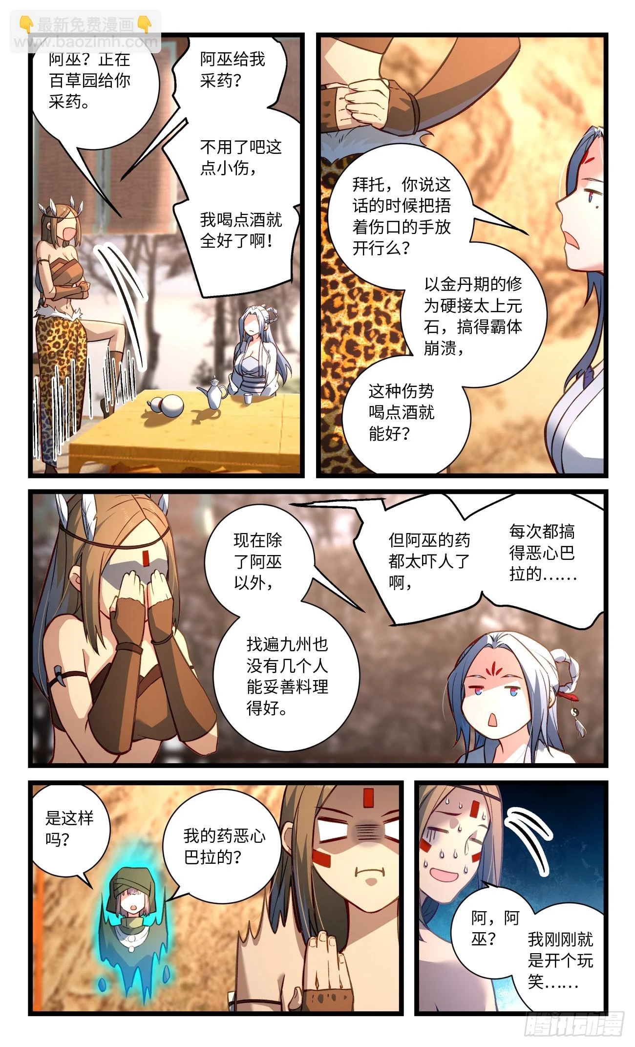 第八百三十九章3