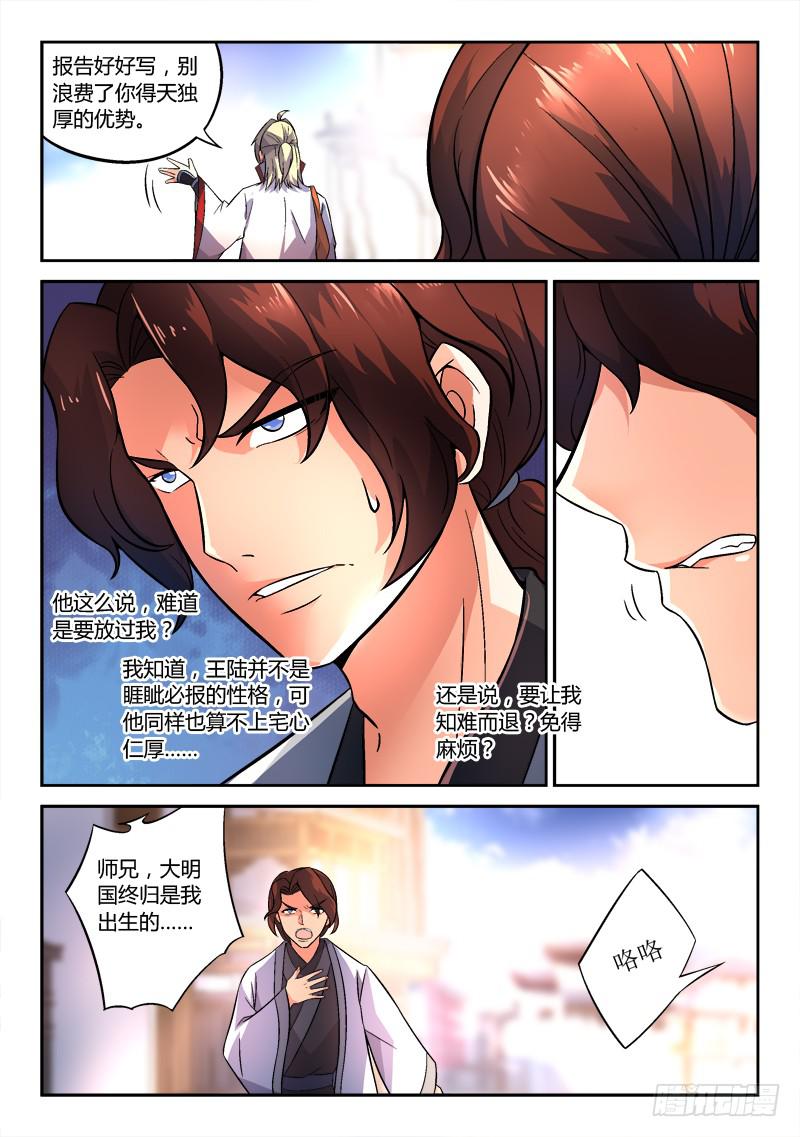 第一百五十一章8