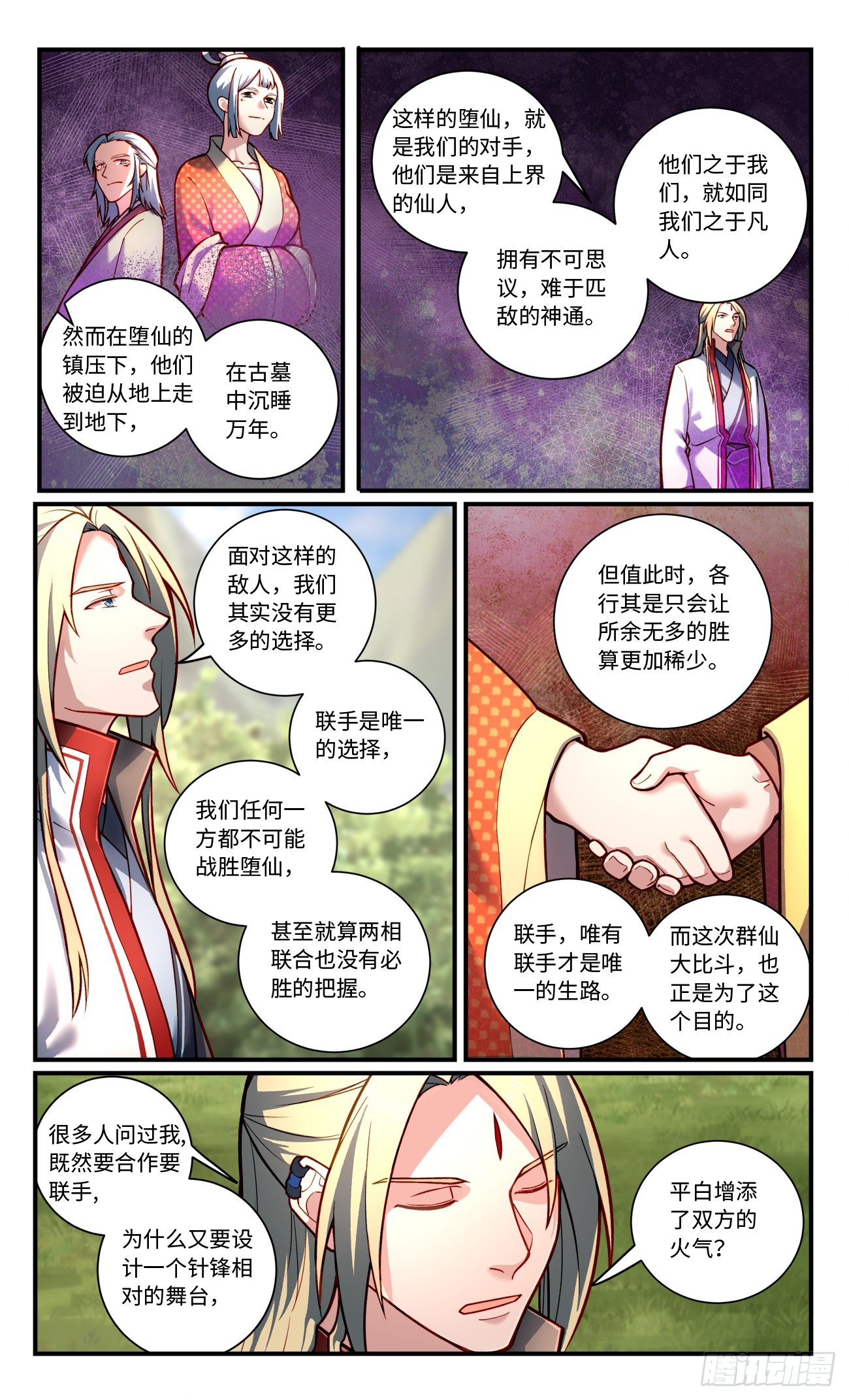 第七百九十三章4