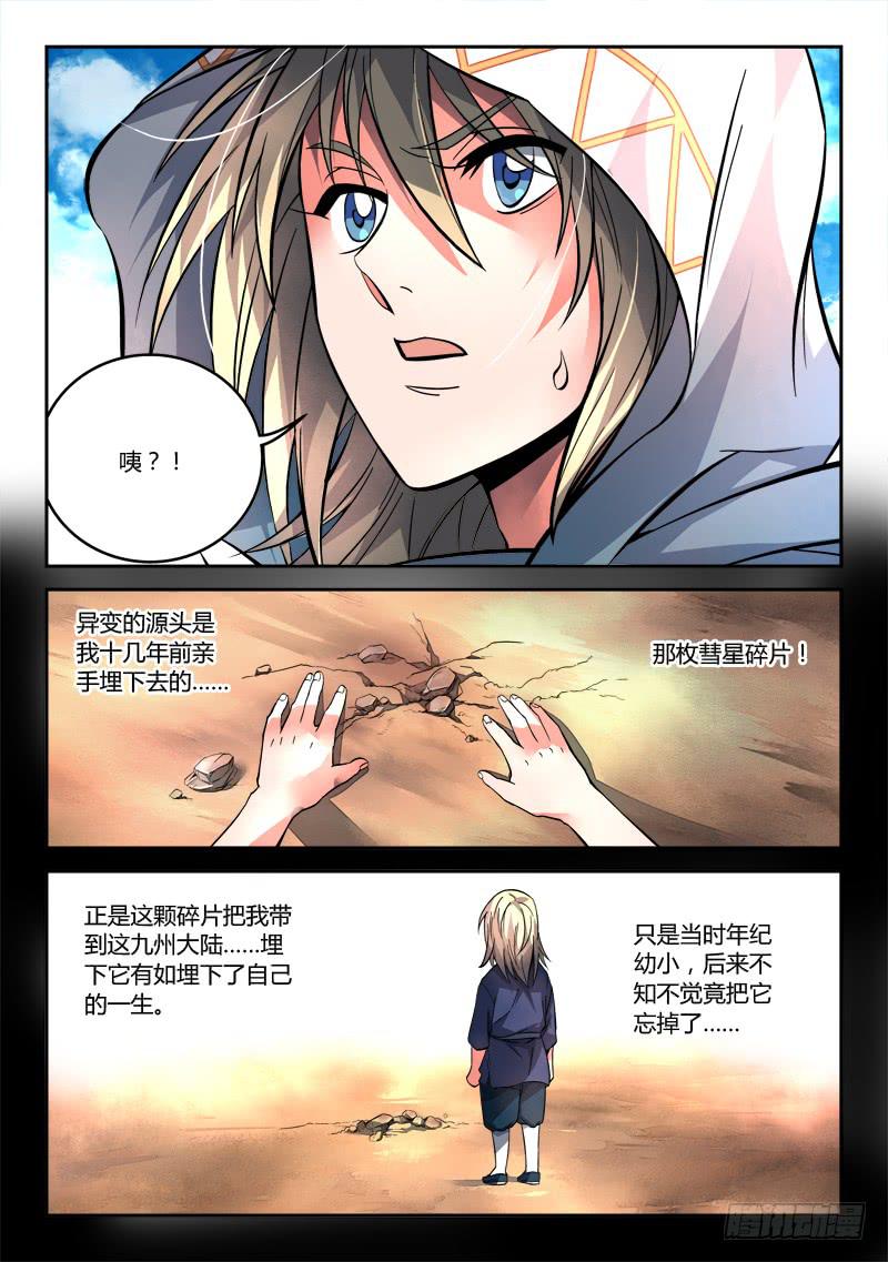 第一百零六章3