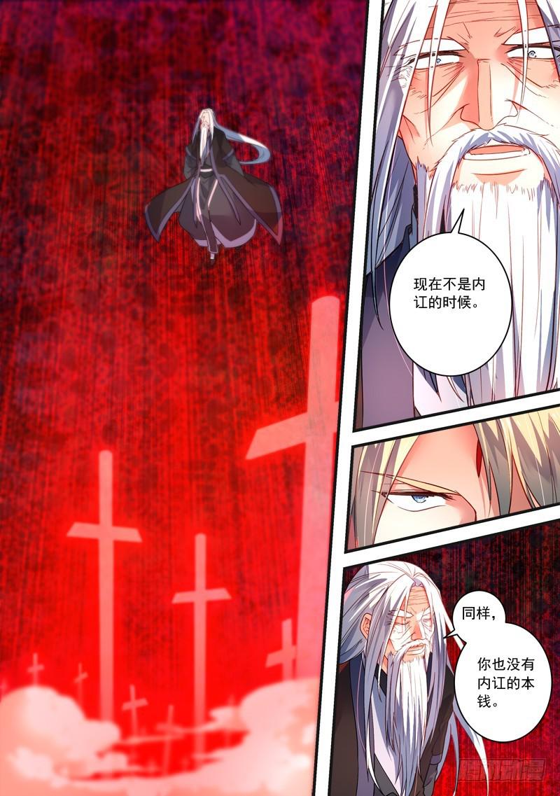 第三百八十二章5