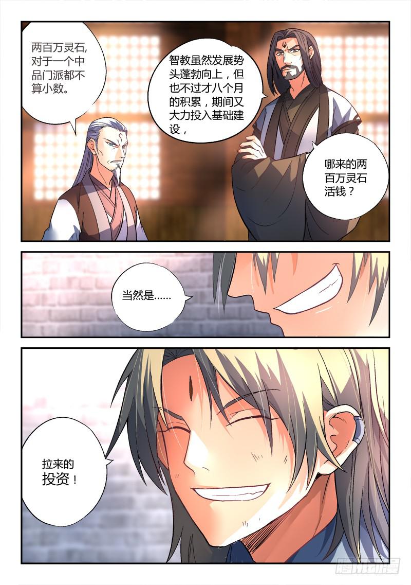 第一百四十五章10