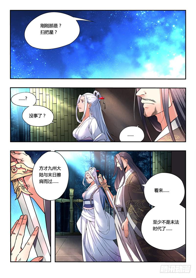 序章9