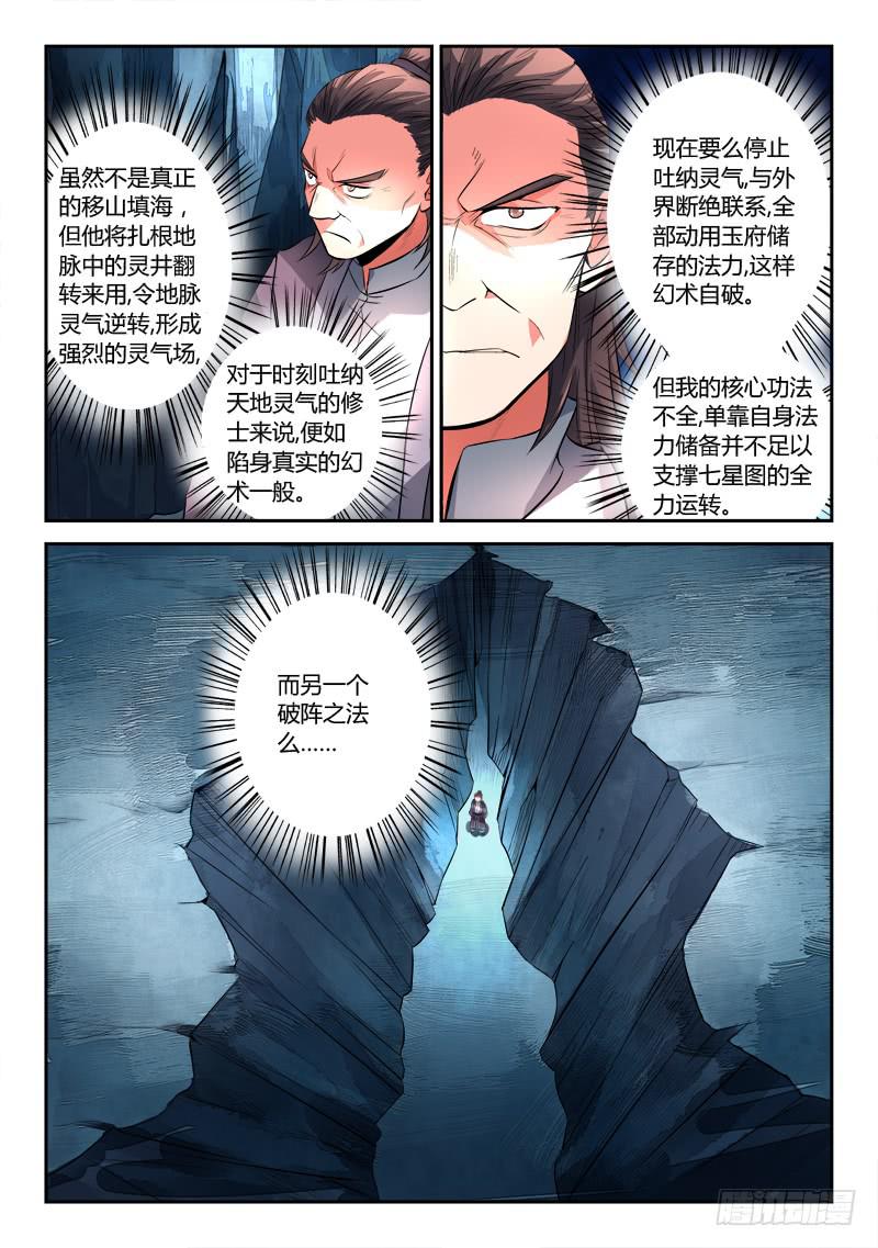 第一百一十七章6