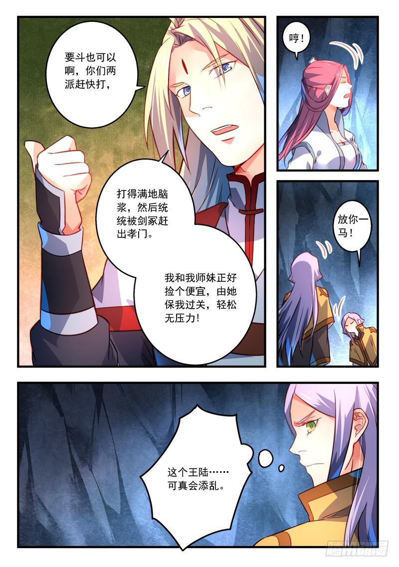 第三百二十一章7