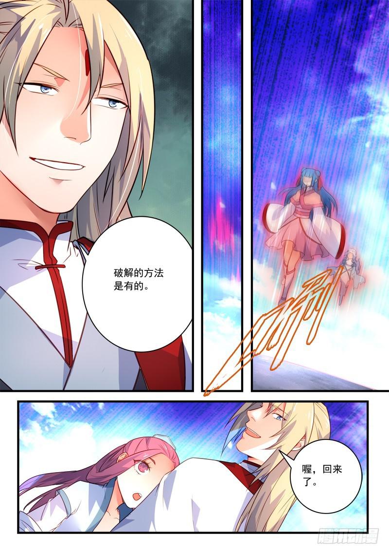 第三百三十三章9