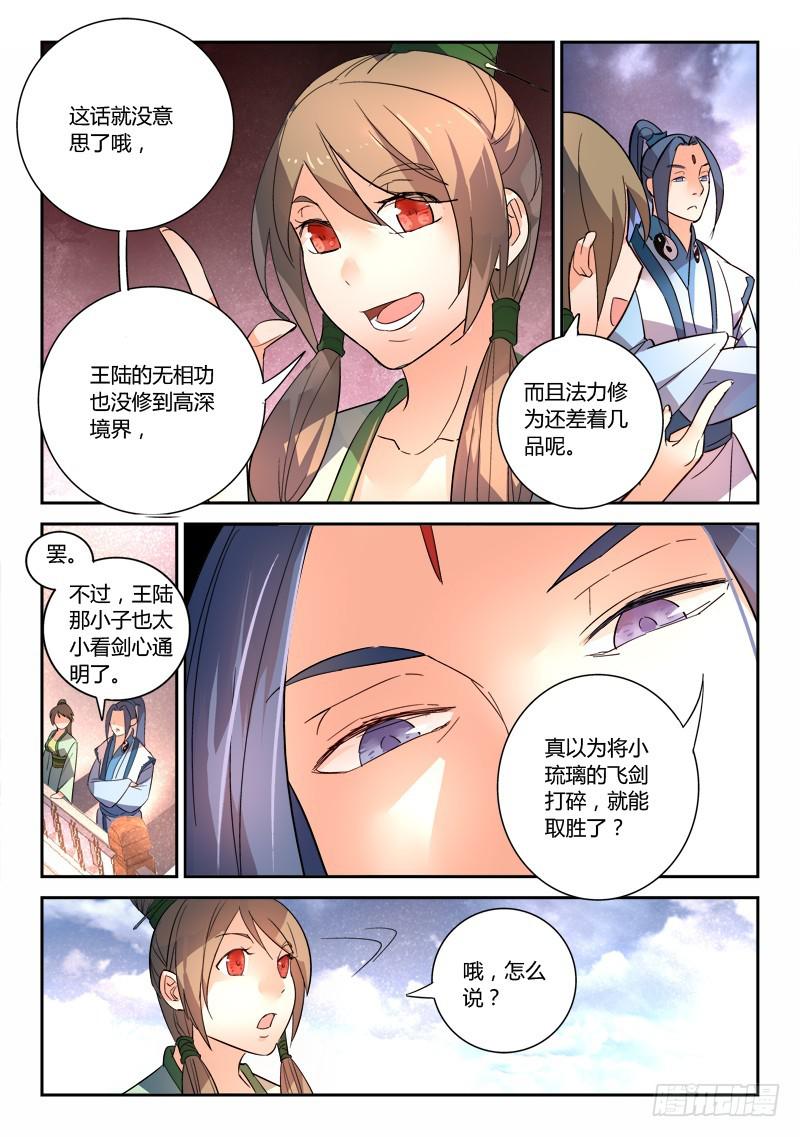 第二百四十六章4