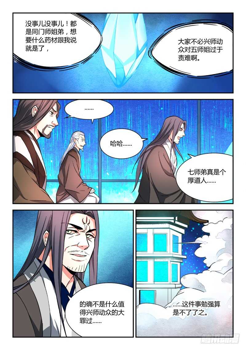 第六百一十八章3
