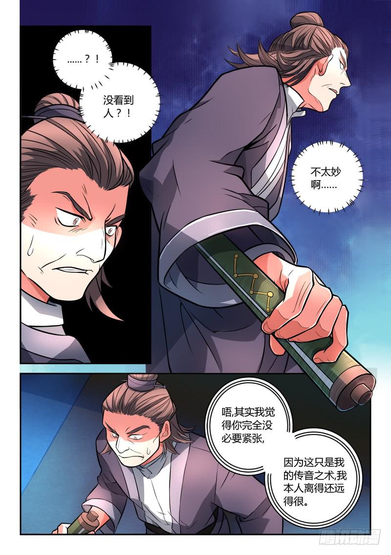 第一百一十三章9