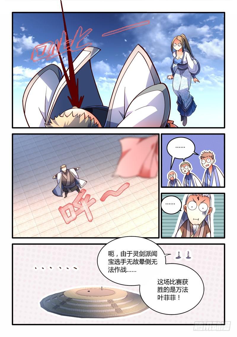 第二百一十五章10