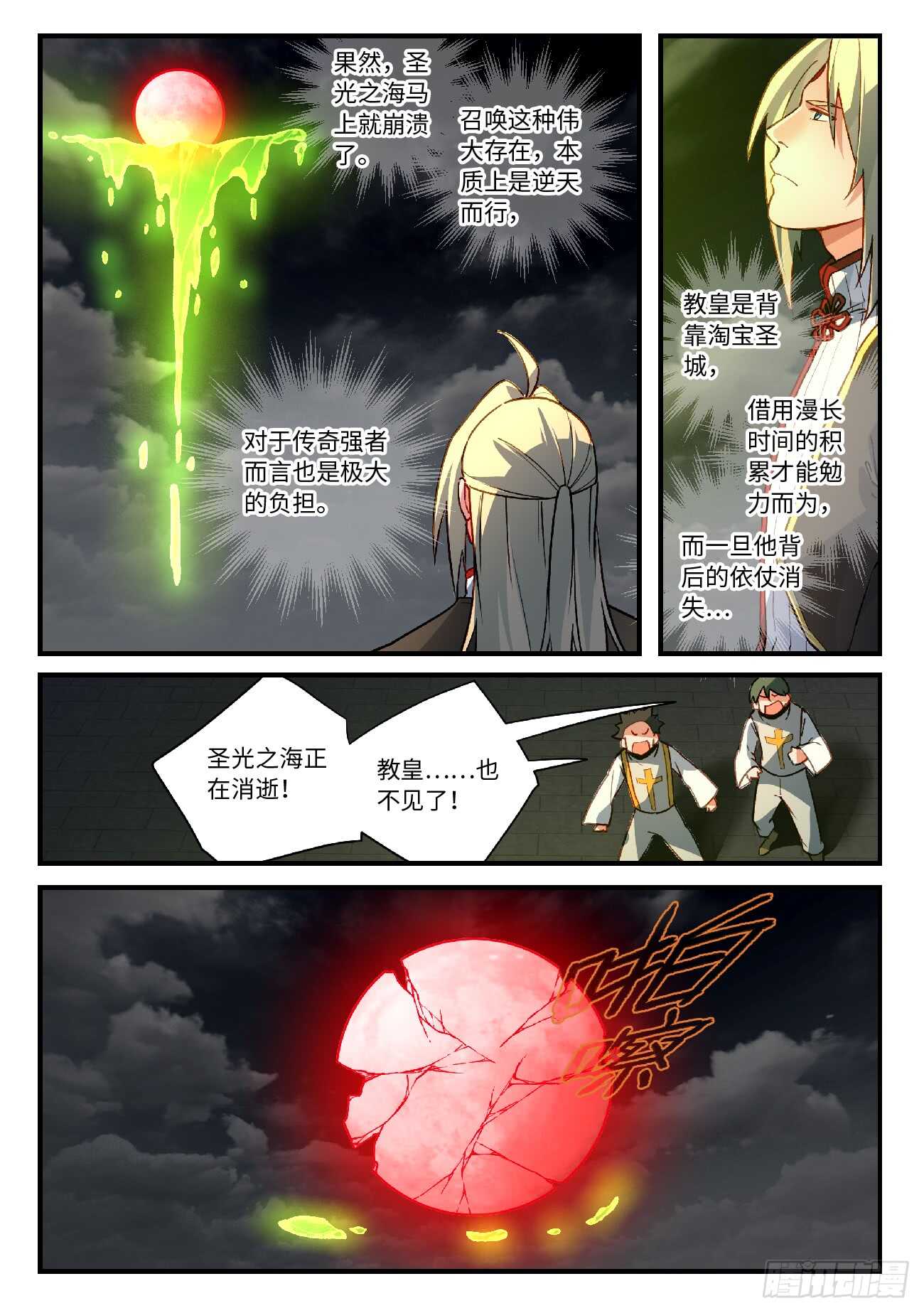 第五百六十四章3