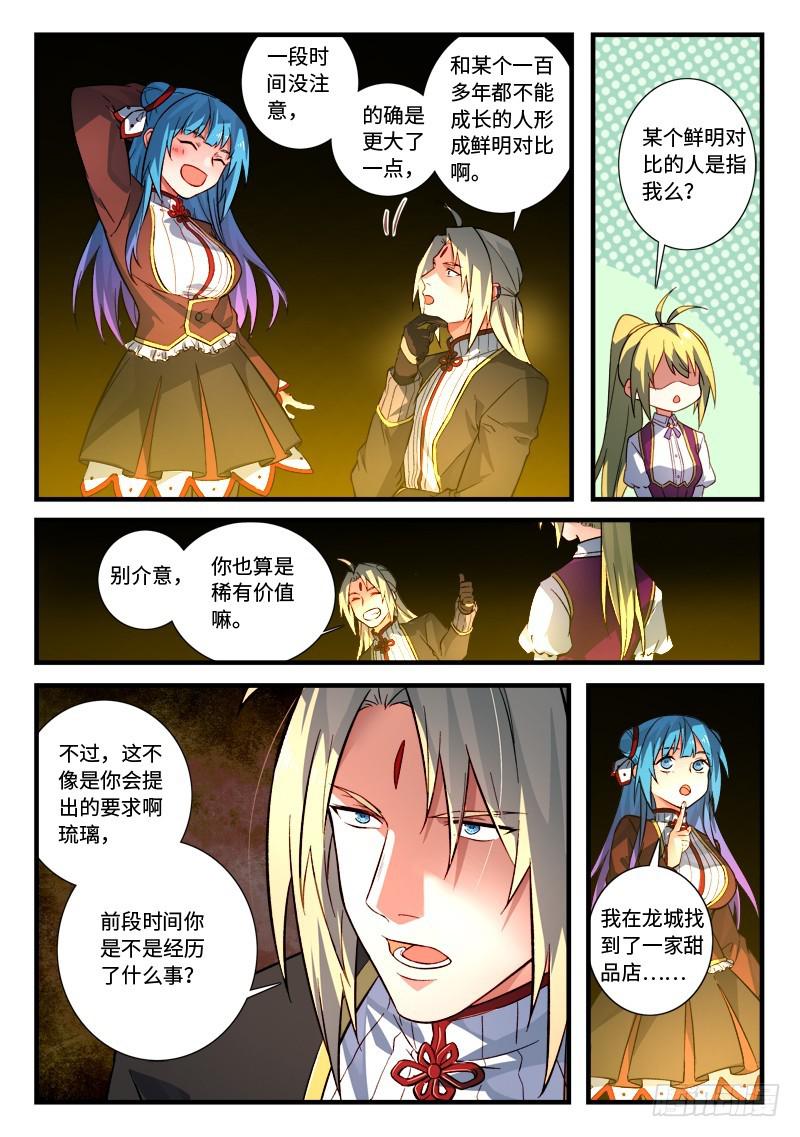 第五百二十九章10