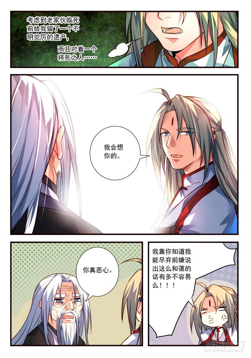 第四百零三章6