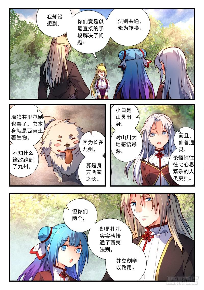第四百三十六章2