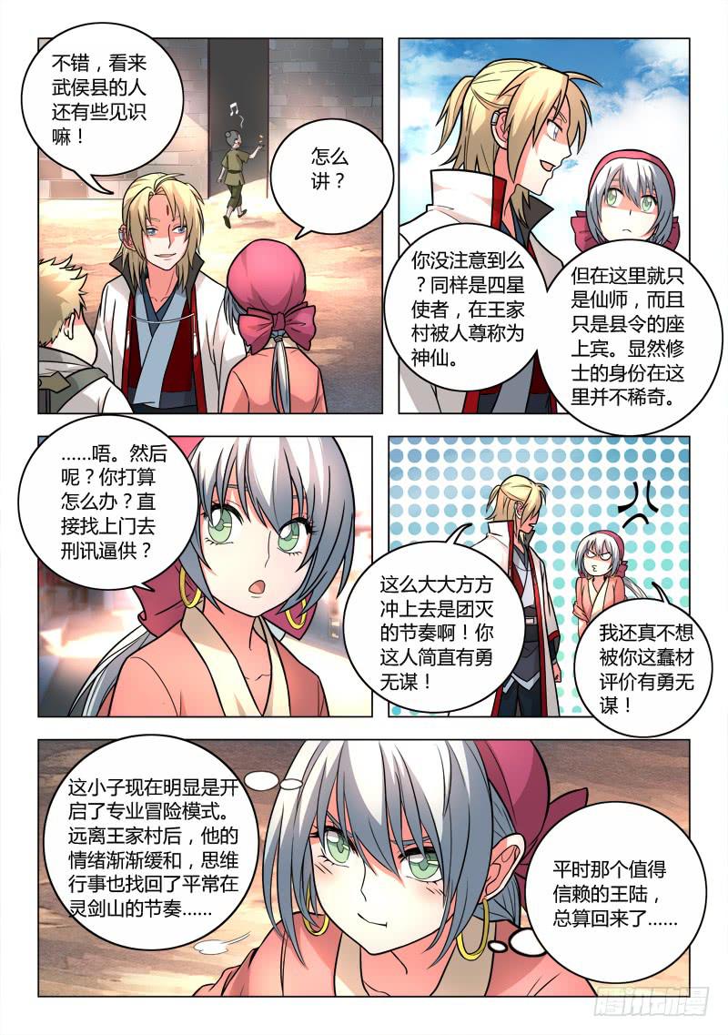 第九十一章2