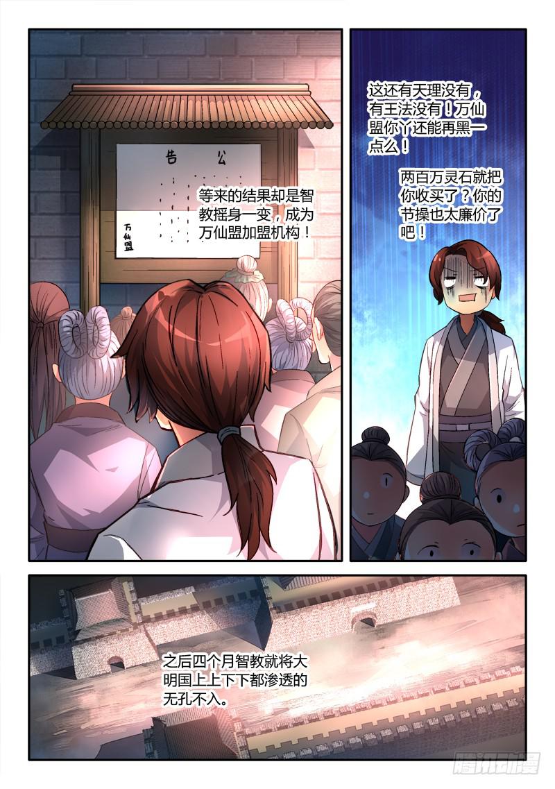 第一百五十一章3