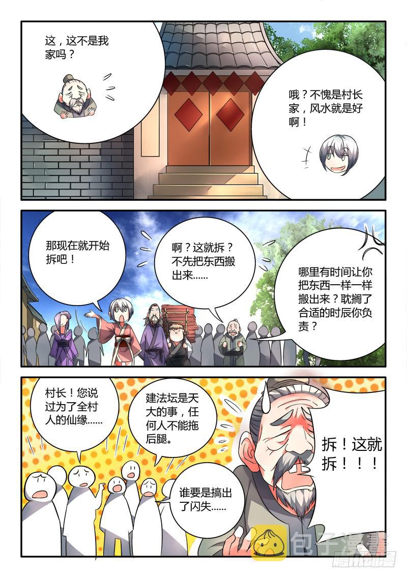 第一百零四章6