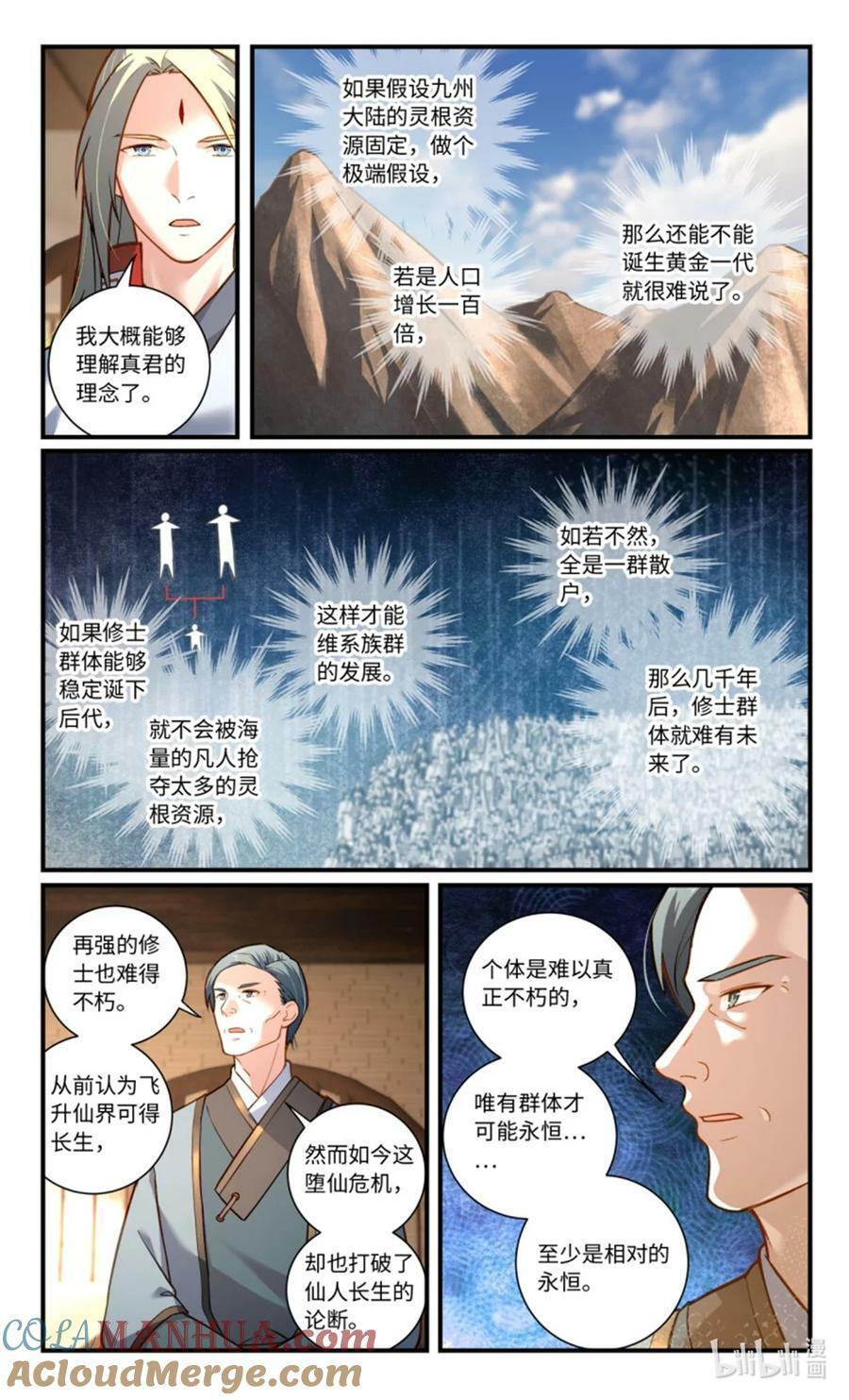 第八百五十六章5