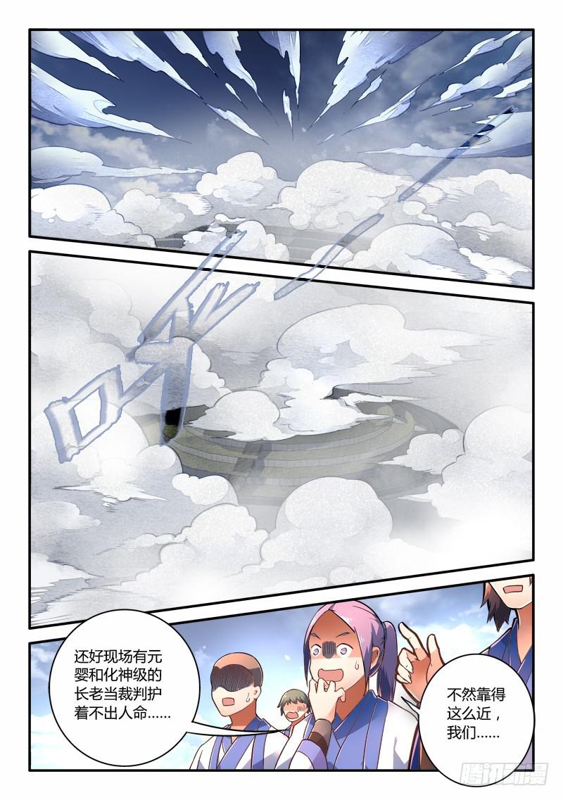 第二百三十章1