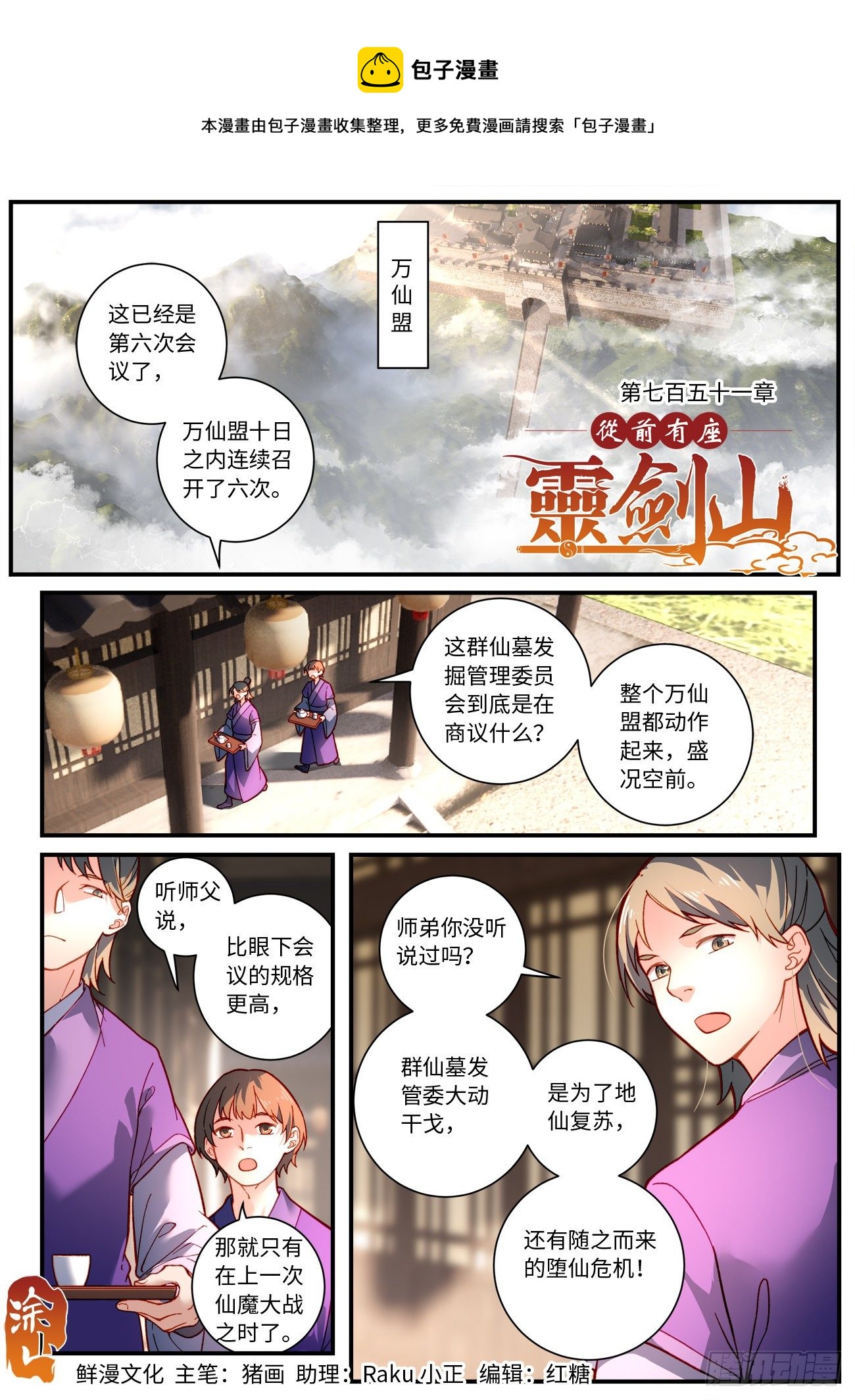 第七百五十一章0