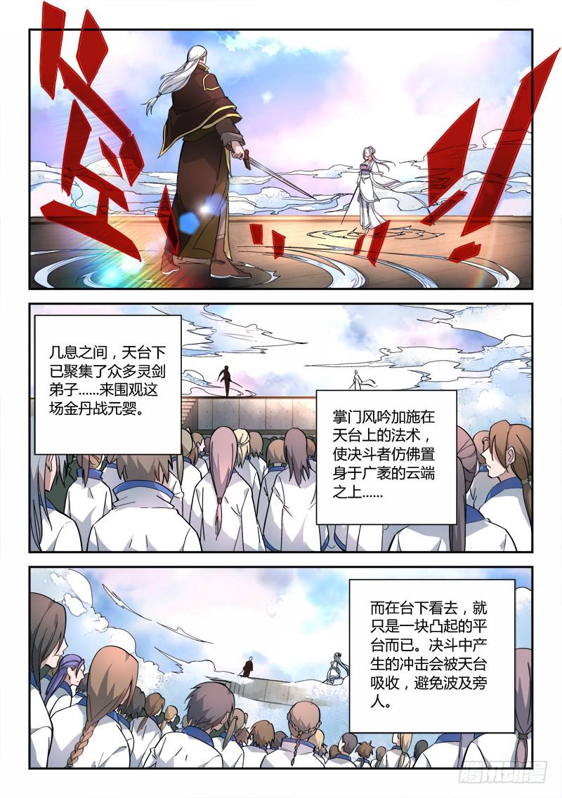 第七十一章9