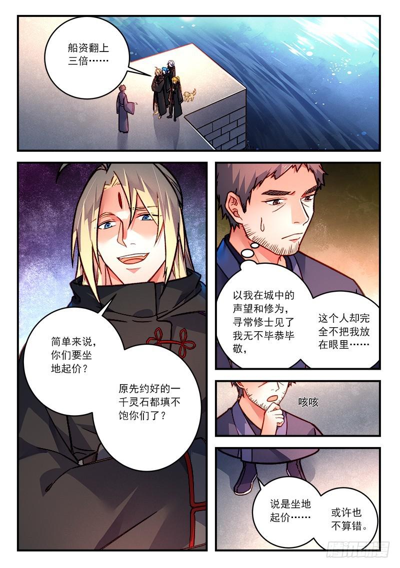 第四百二十七章1