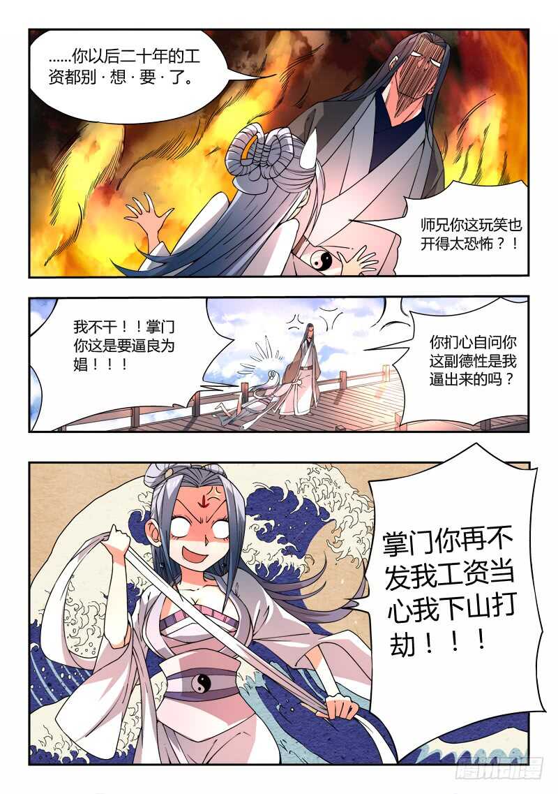 第五百九十章6