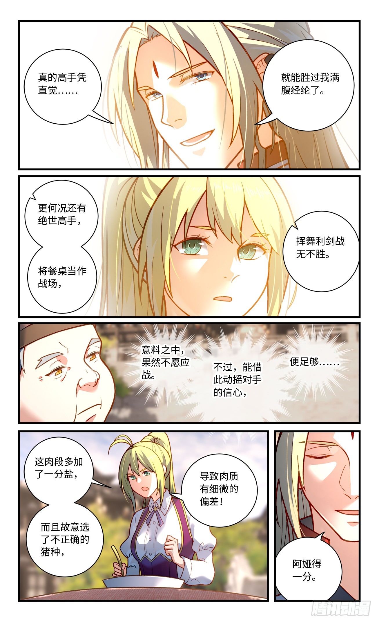第八百二十一章2