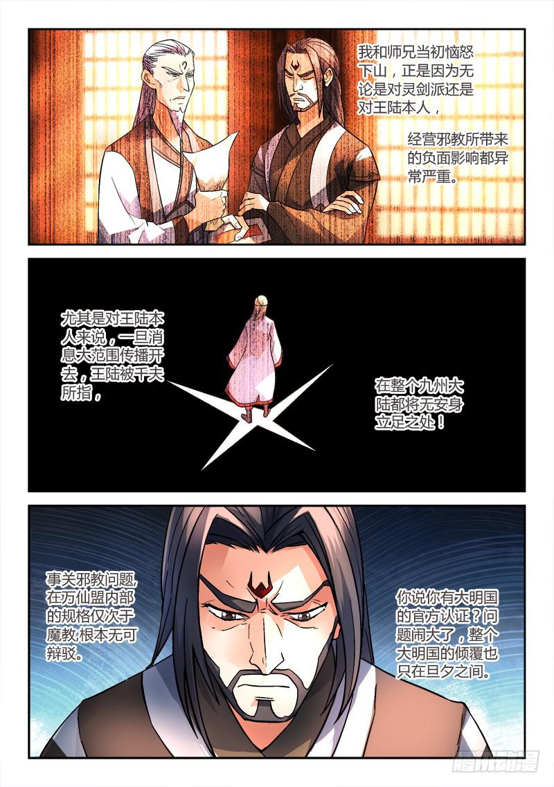 第一百四十五章3