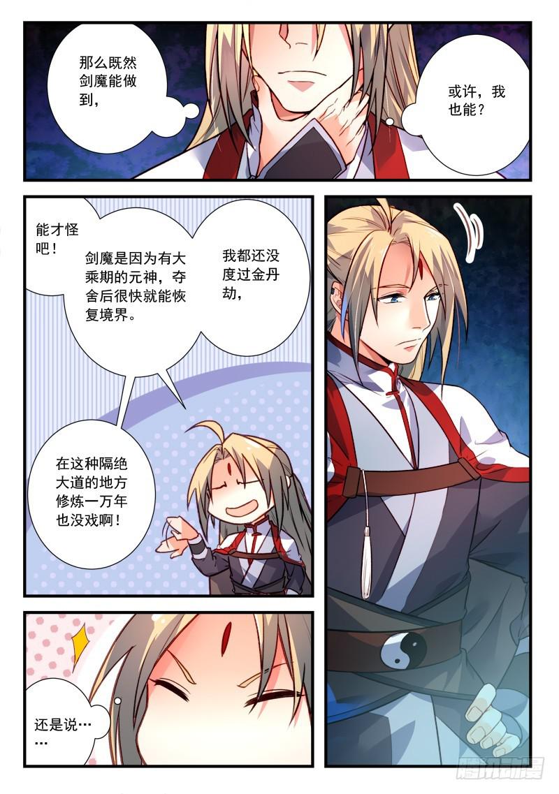 第四百零四章7