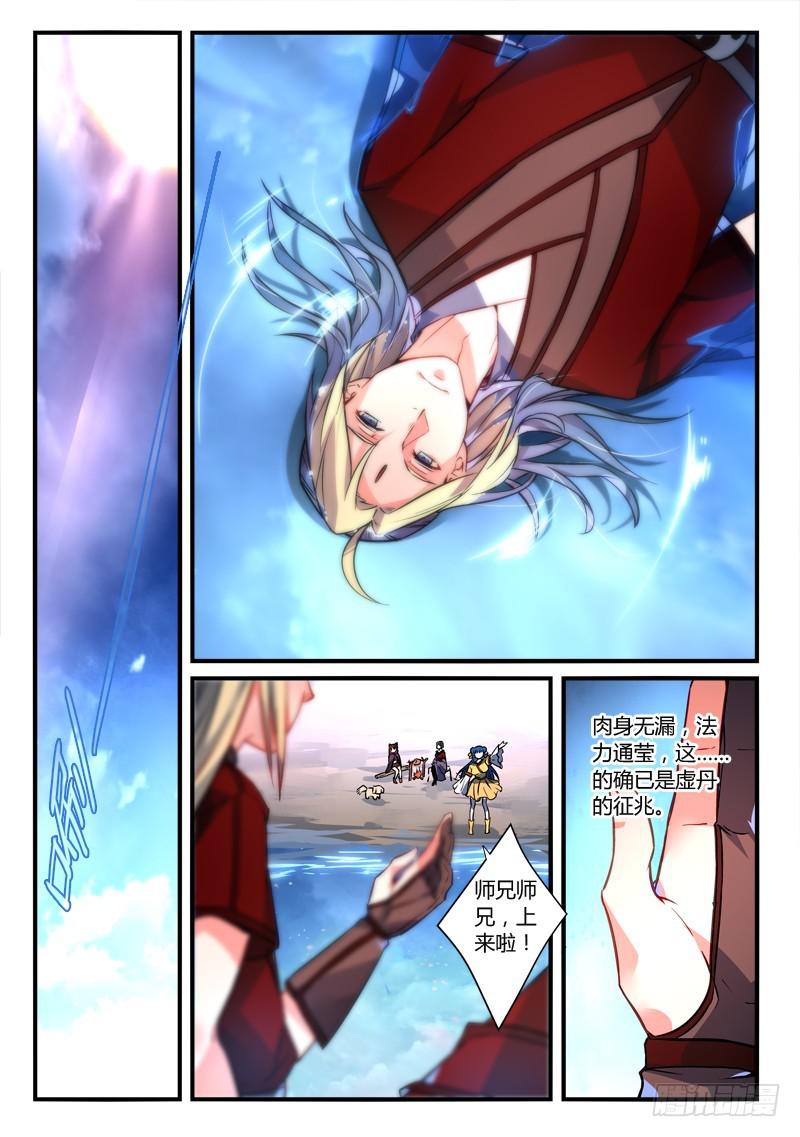 第二百六十五章1