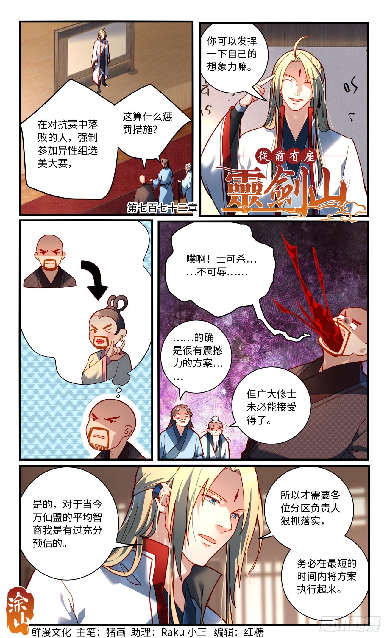 第七百七十二章0