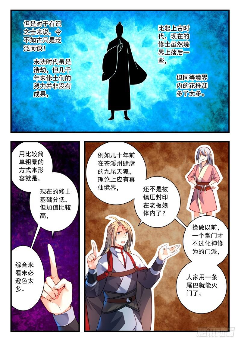 第三百八十八章2