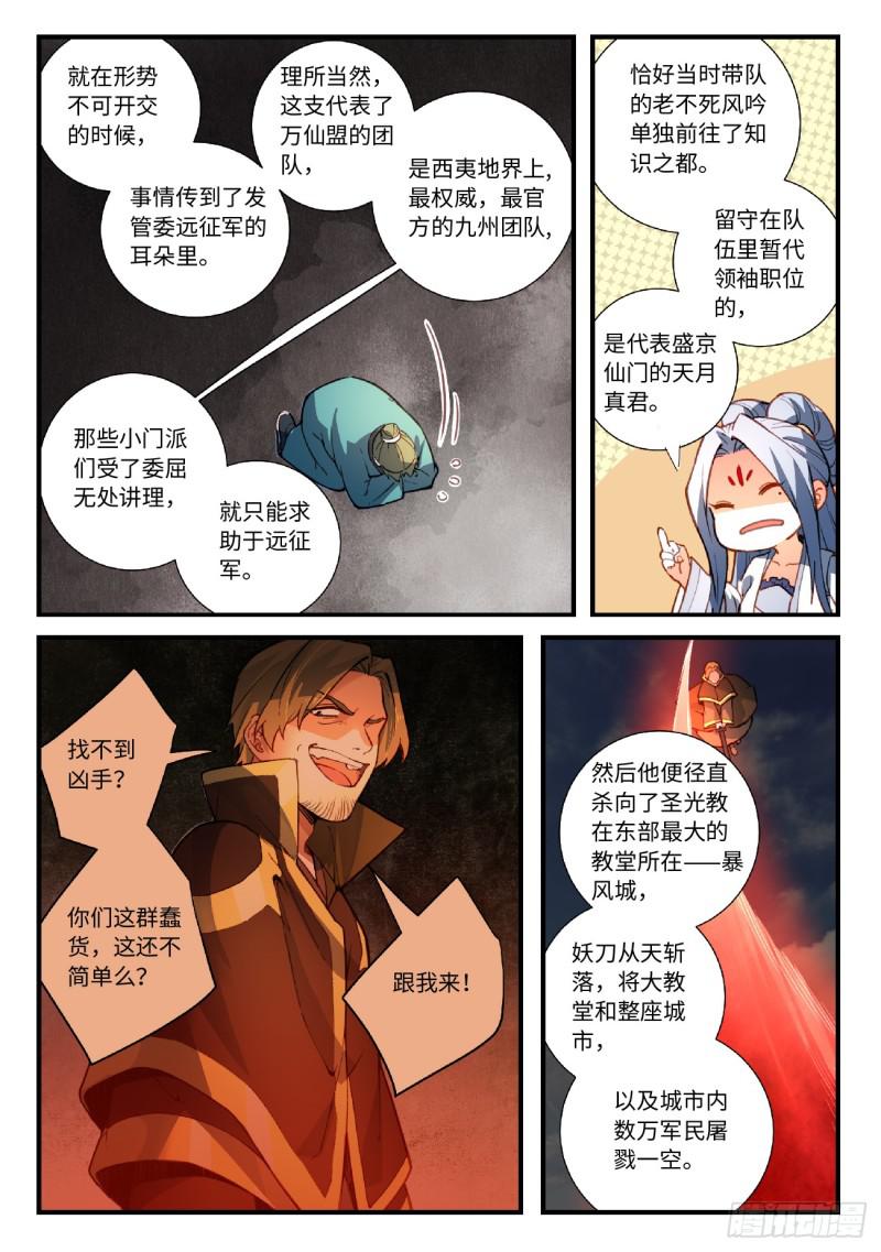 第五百五十九章5