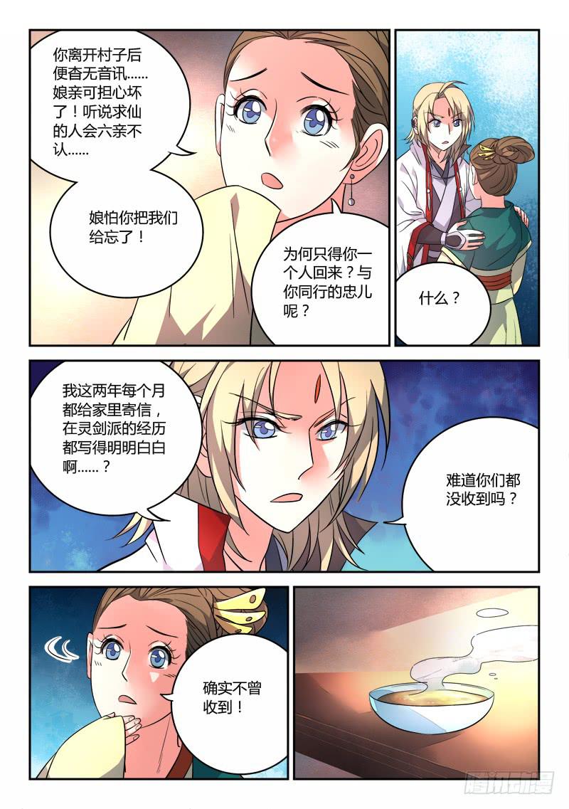 第八十六章7