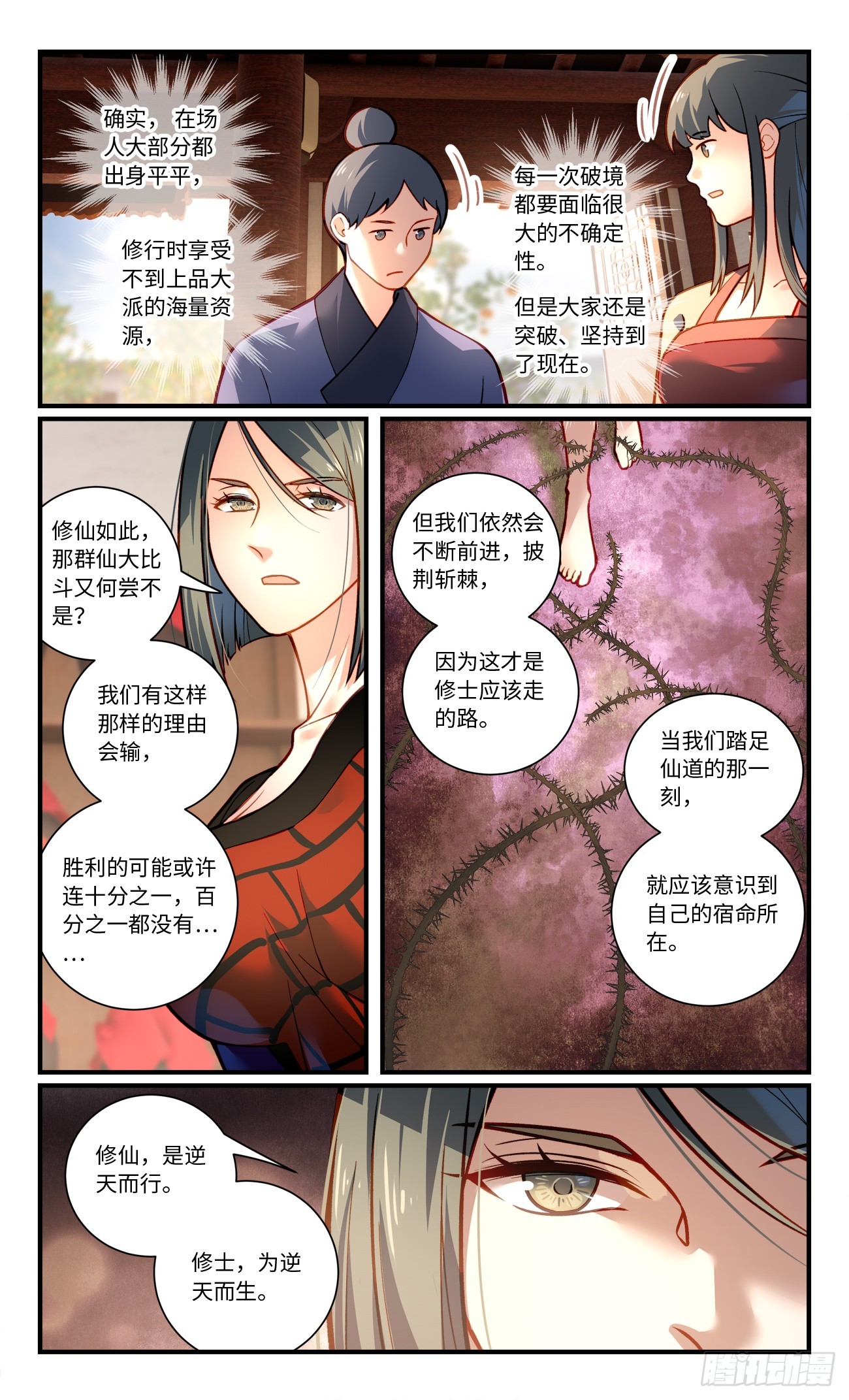 第八百三十二章7