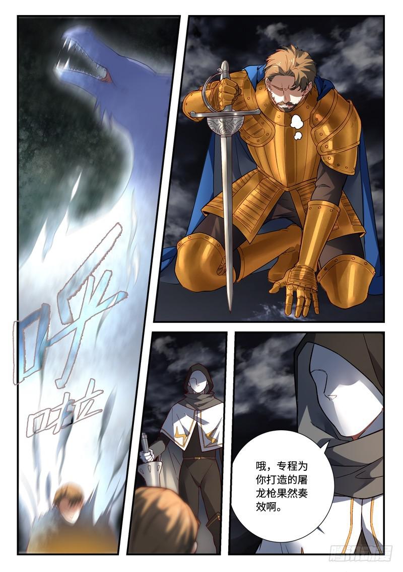 第四百九十三章2