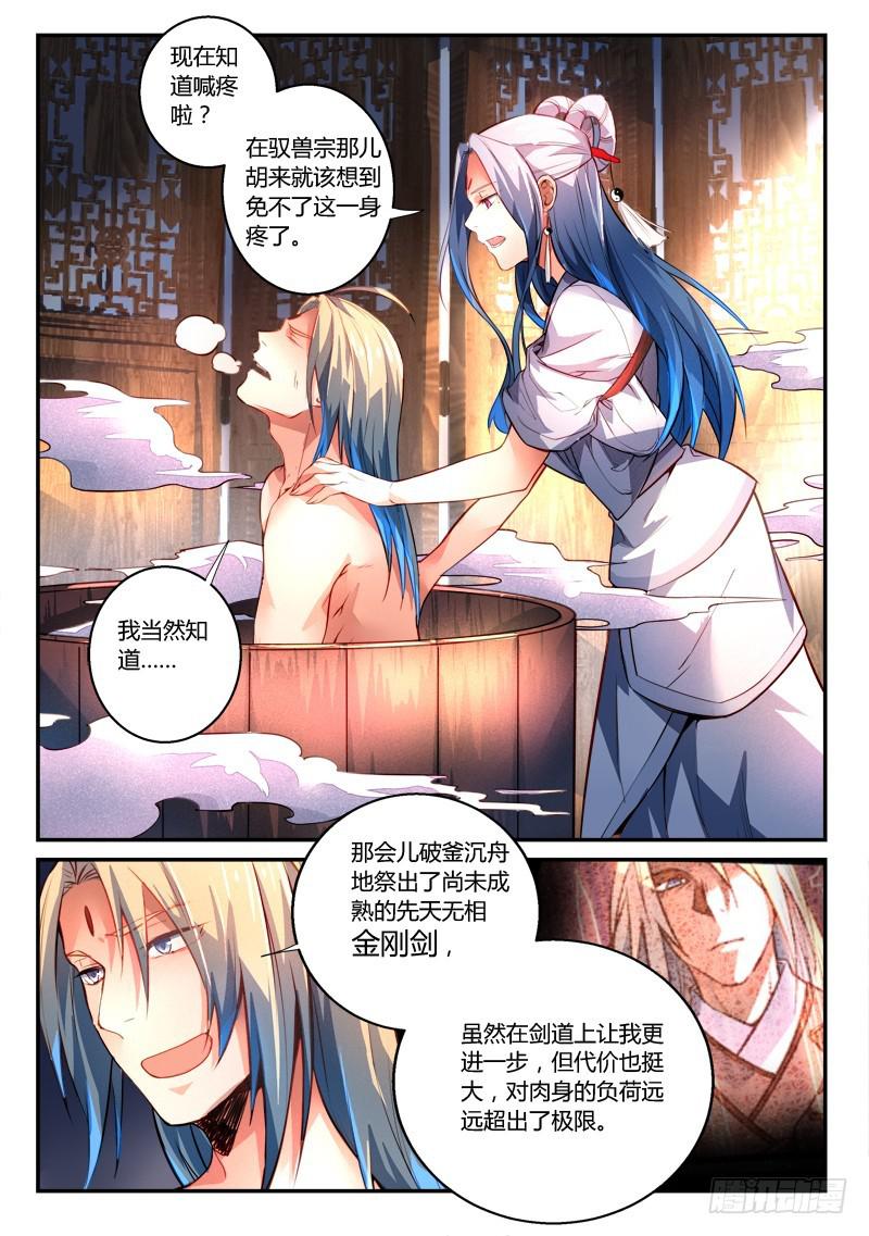 第二百七十五章2