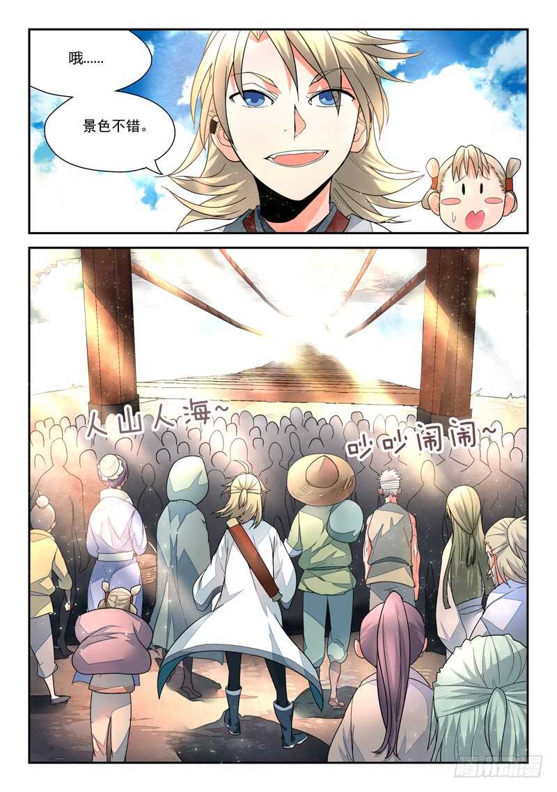 第五百七十五章5