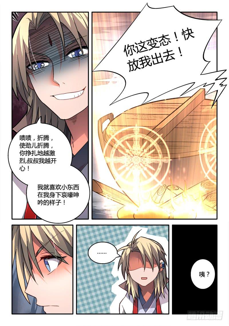 第一百五十七章10