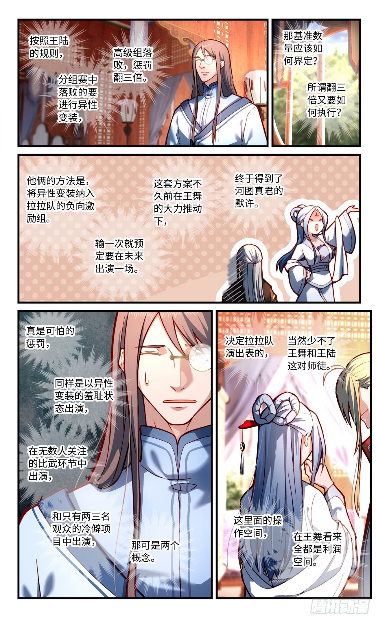 第七百八十九章5