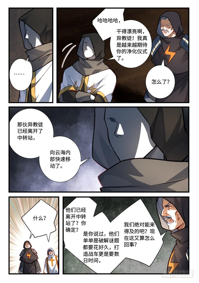 第五百四十一章5