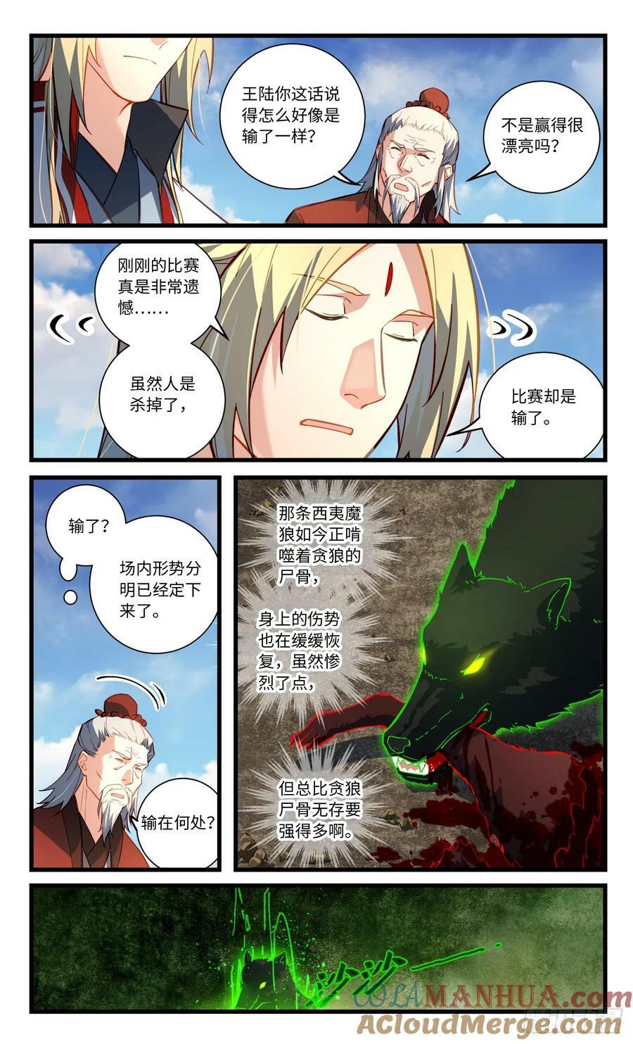 第八百四十九章6