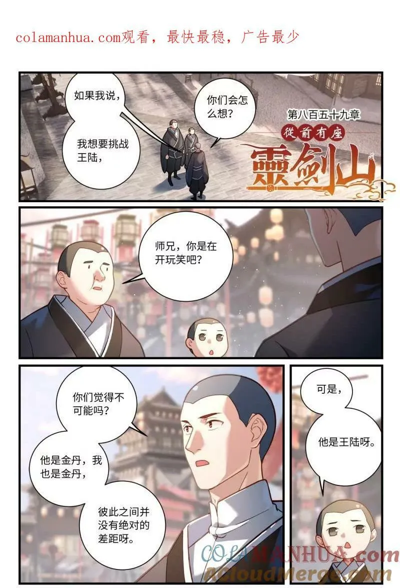 第八百五十九章0