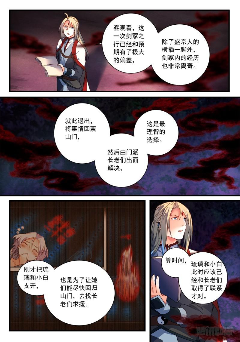 第三百五十四章5